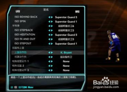 nba2k18手机版怎么解锁科比