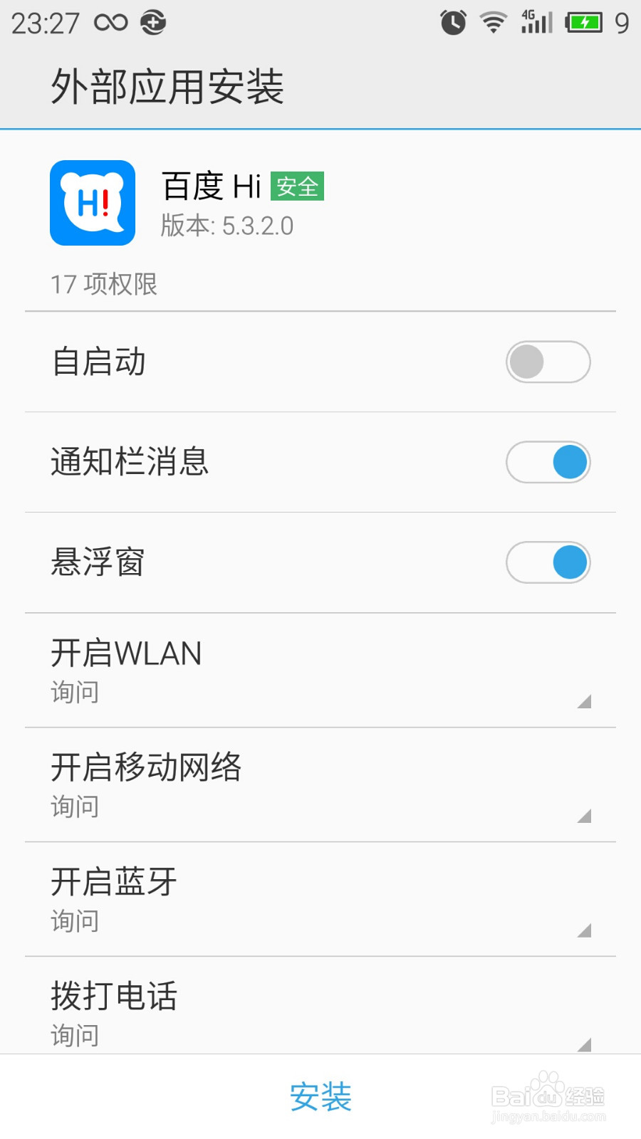 百度hi客户端怎么使用