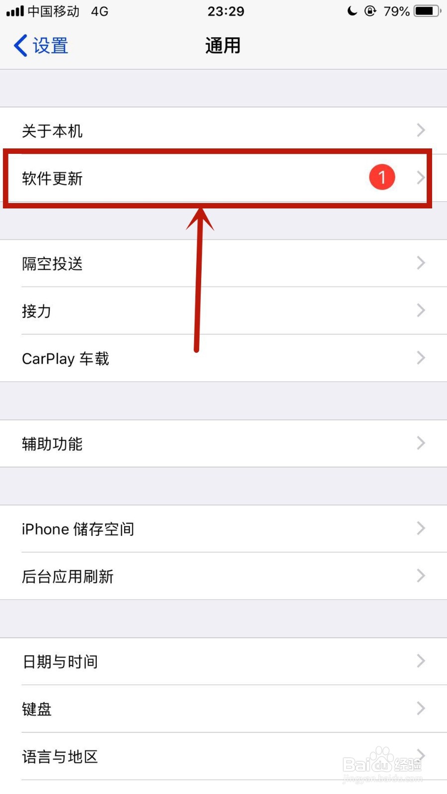 苹果3GS如何更新到7