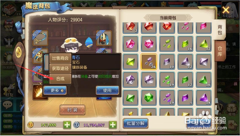 妖精的尾巴如何升级堇青石
