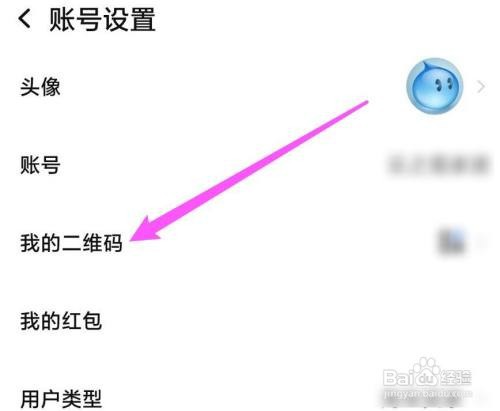 手机千牛账号二维码怎样查看