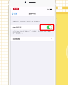 iPhoneSE2录屏操作教程