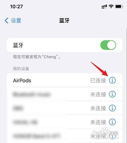 在哪查找airpods3设置界面