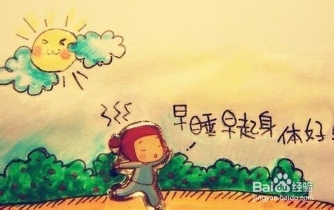 教你健康养身小妙招