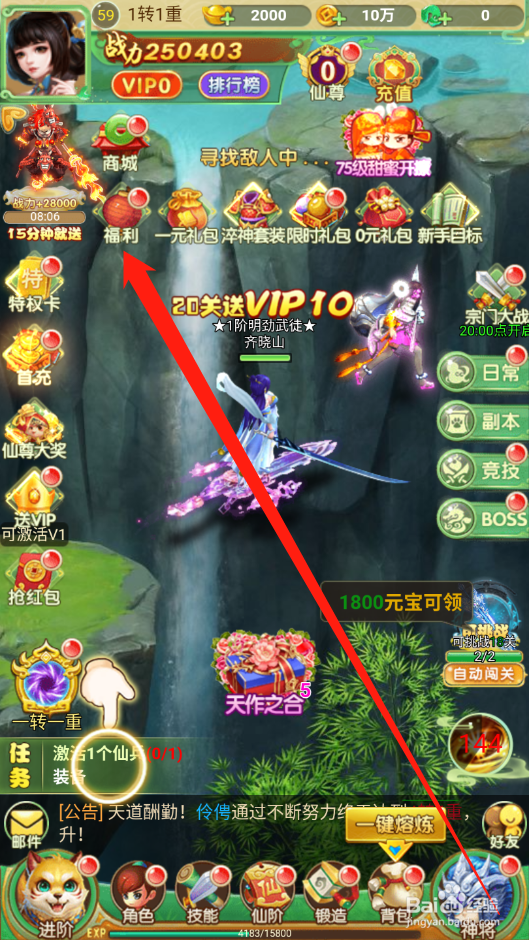 莽荒传奇如何领取签到奖励