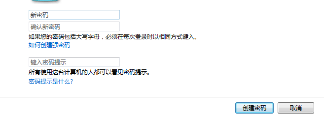 手提电脑怎么设置密码