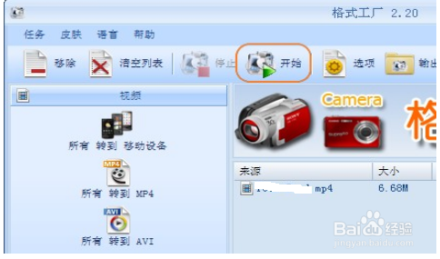 如何转换各种视频文件