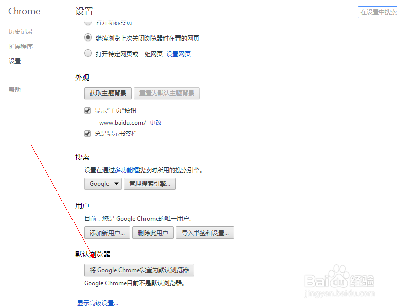 如何把浏览器设置默认浏览器