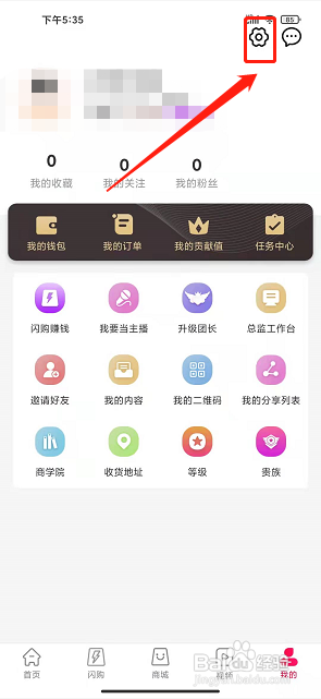 曼听生活app怎么设置密码