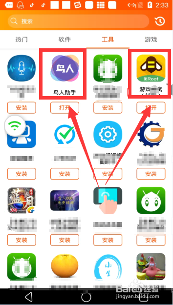 如何在云手机上运行神圣之门手游辅助
