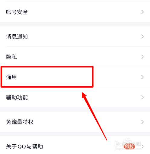 华为手机qq消息有时延迟