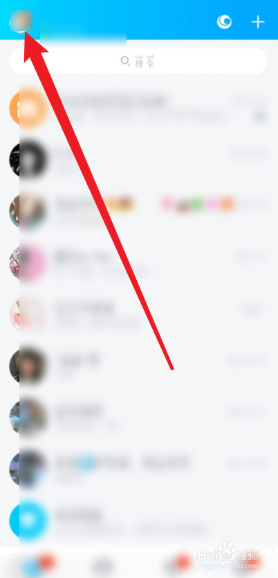 QQ怎么改变自己的在线状态