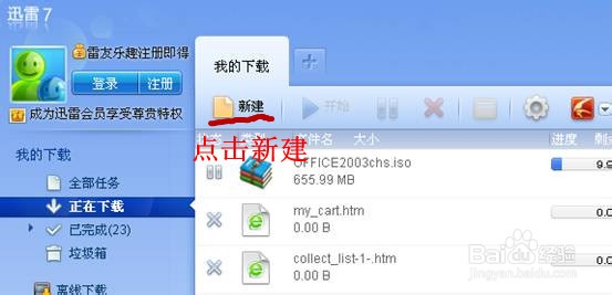 家用电脑自主在线重装系统教程无需光驱系统光盘