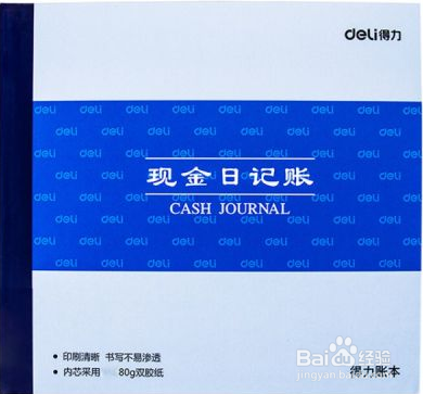 新公司怎样建账