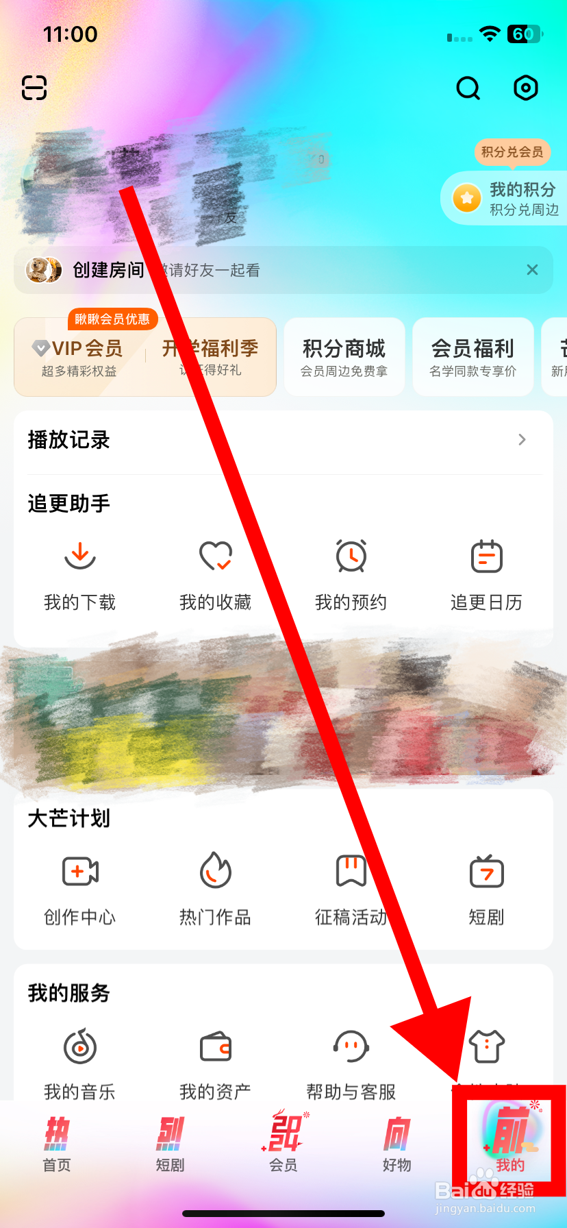 乐视视频如何开启消息推送？