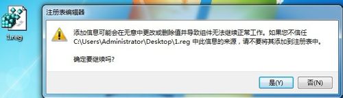 怎样解决命令提示符已被系统管理员停用的问题