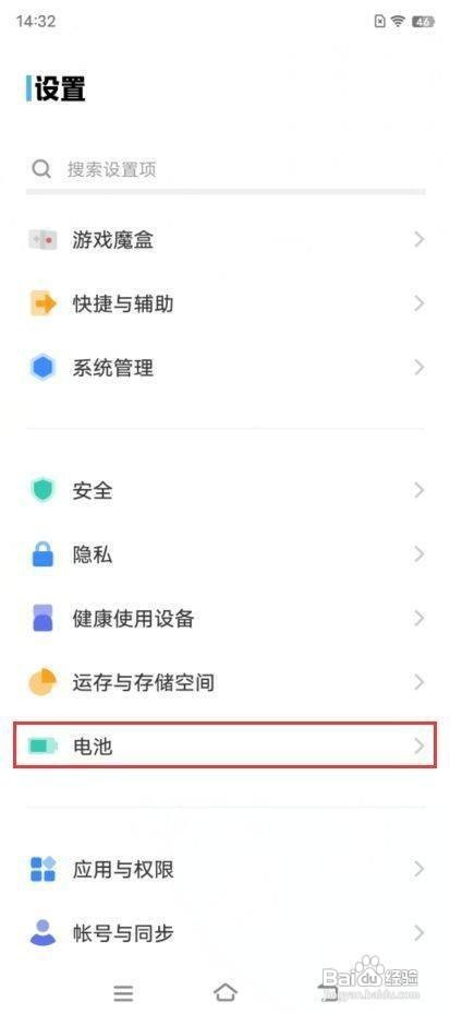 vivo手机怎么关闭睡眠模式