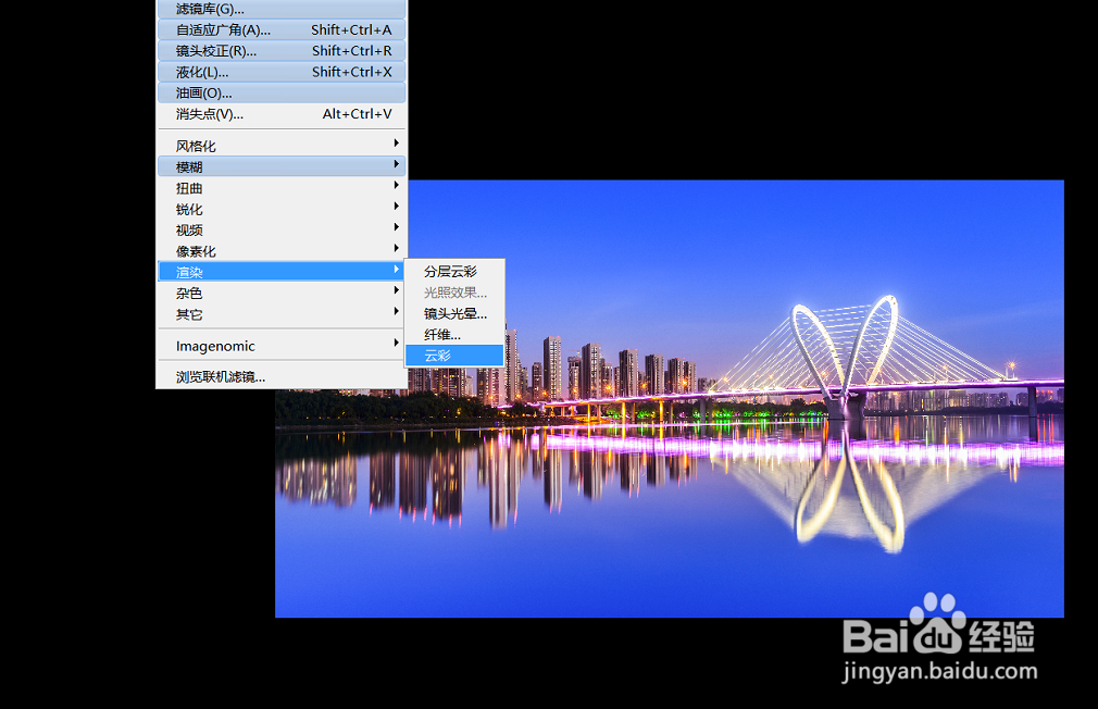 Photoshop如何设置图片为云彩渲染效果