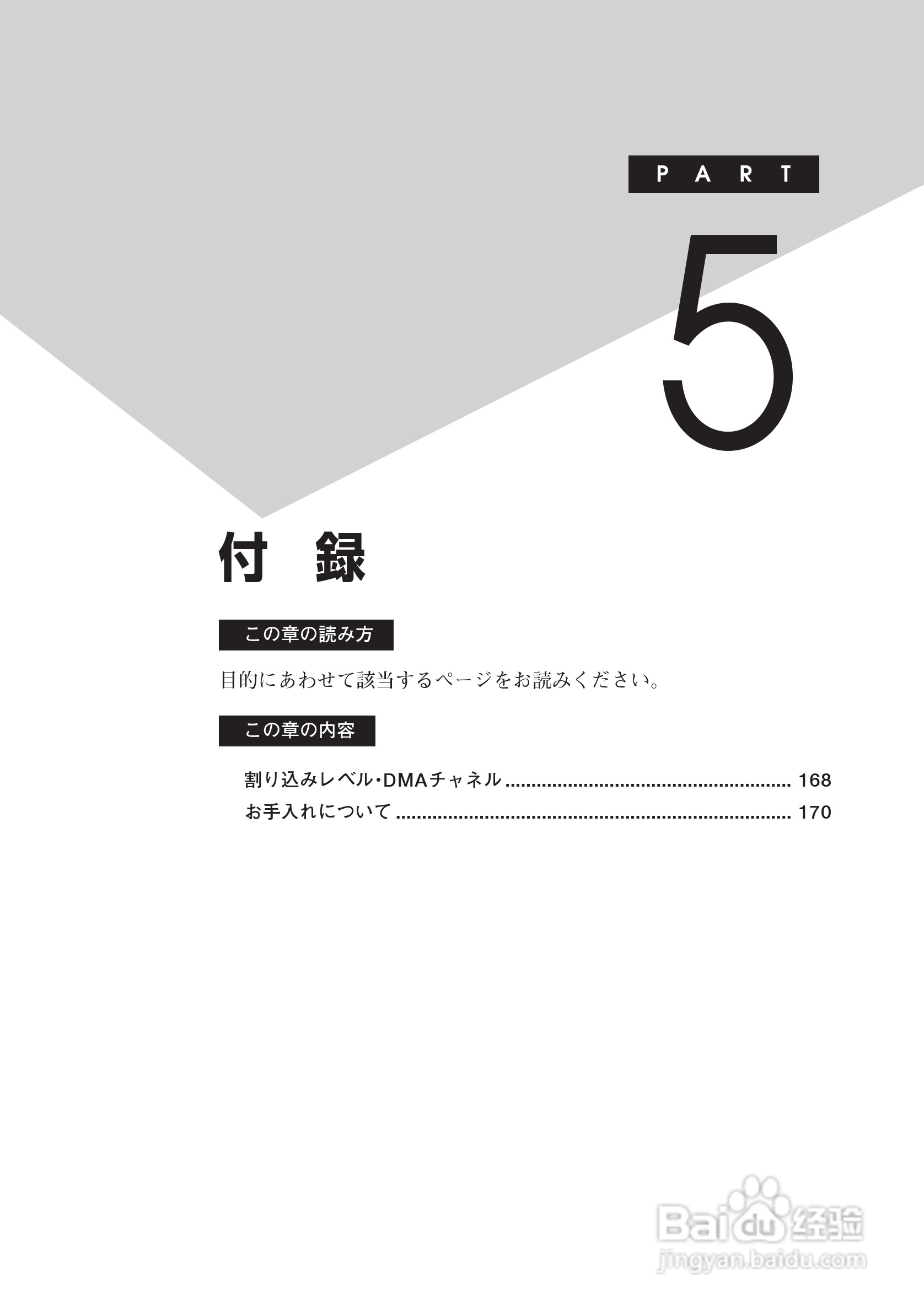 NEC PC98-NX笔记本电脑说明书:[17]