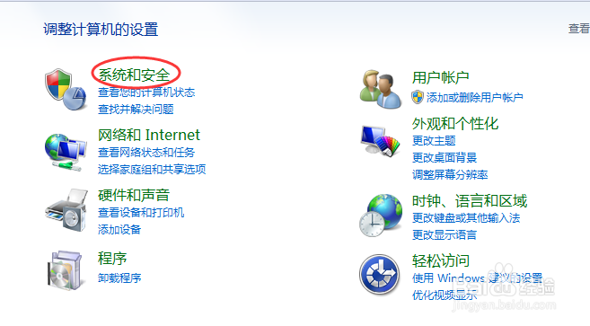Windows7系统怎么查电脑配置