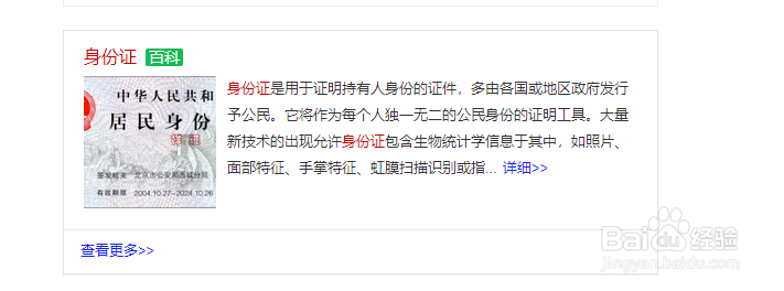 户口本烂了怎么换新