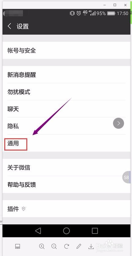 在个人微信帐号开启微信运动,统计微信每天步数