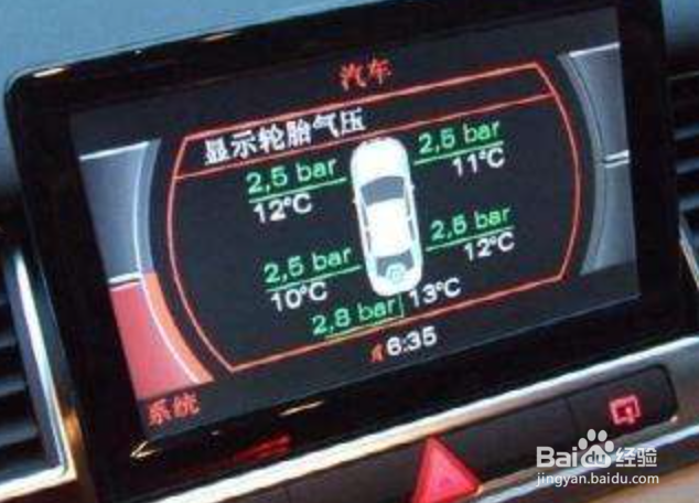 汽车胎压报警标志怎么消除