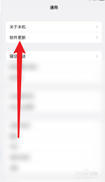 苹果手机正在验证更新卡住了怎么办