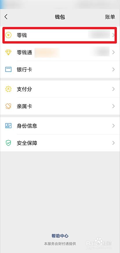 微信零钱能存1000万吗