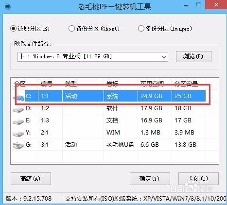 联想win8系统安装