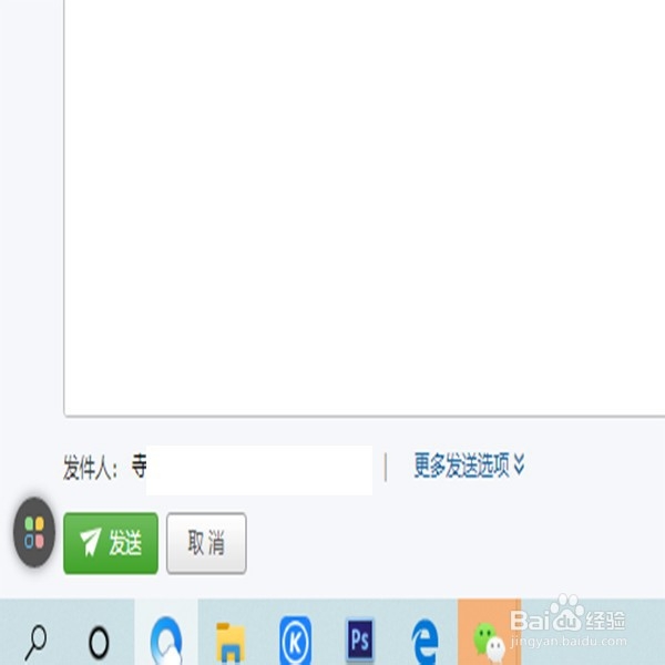 怎么把照片发到别人的邮箱