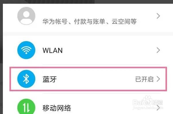 华为nova8如何配对蓝牙耳机
