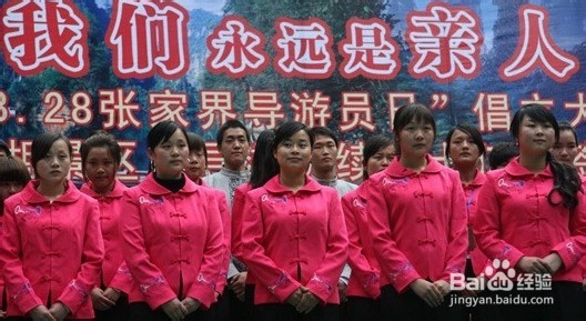 衡水到张家界自驾游