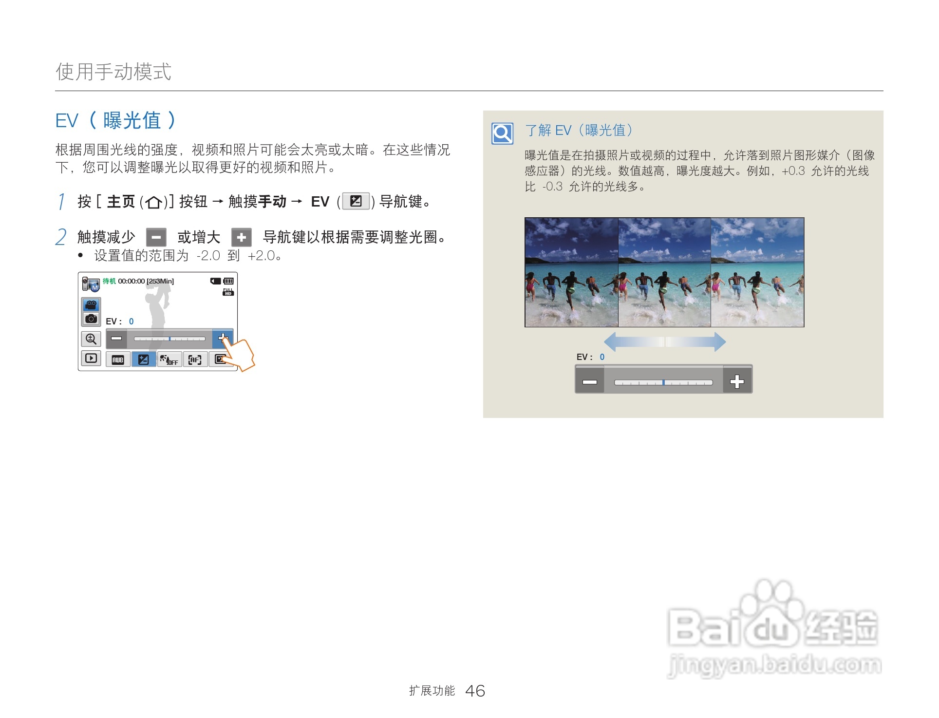 三星HMX-Q30数码摄像机说明书:[5]