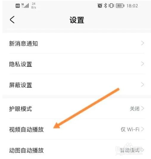 米游社视频自动播放功能怎么关闭