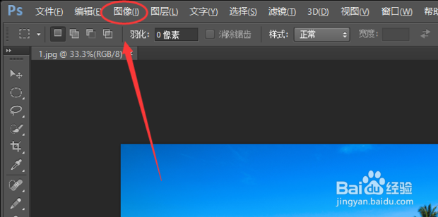 怎么用ps调整图片的像素和大小
