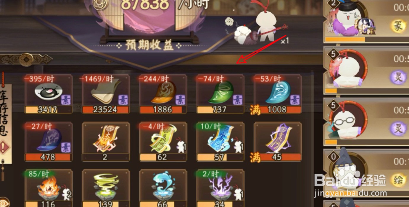 怪灵万事屋攻略