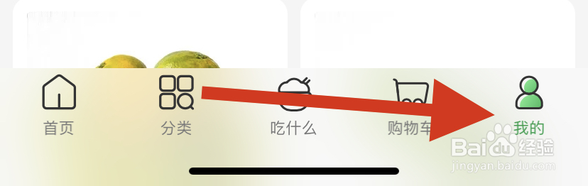 叮咚买菜在哪进行开具发票?