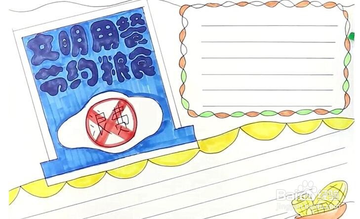 文明用餐图片简笔画