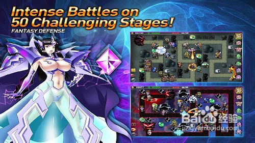魔幻塔防的游戏攻略