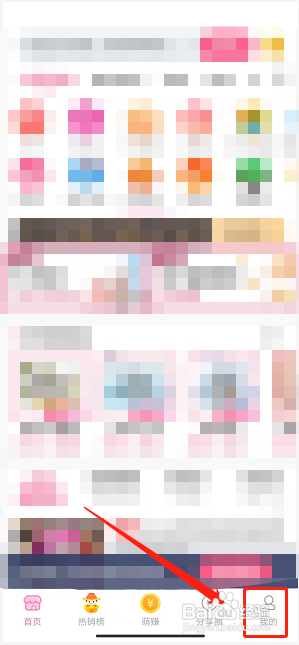可萌精选app怎么删除收藏夹？