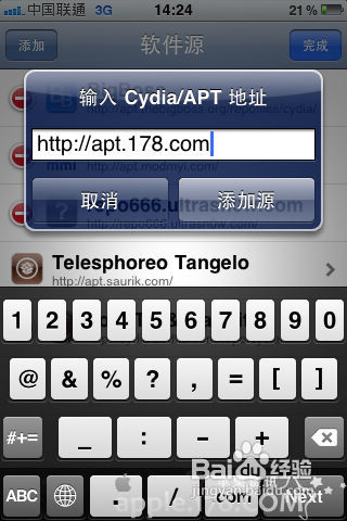 【数码】源的添加管理和Cydia使用教程
