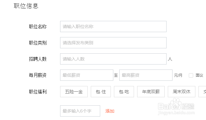 怎么在58同城上发布自己的招聘信息或求职简历