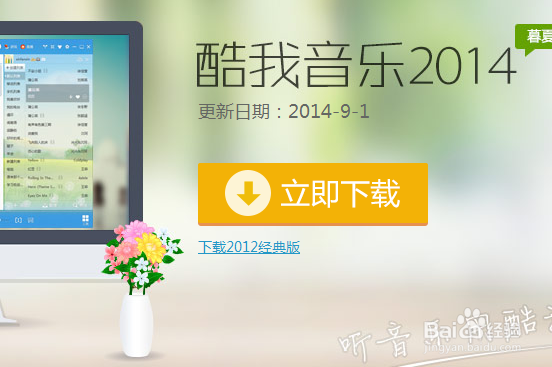 酷我音乐怎么制作铃声