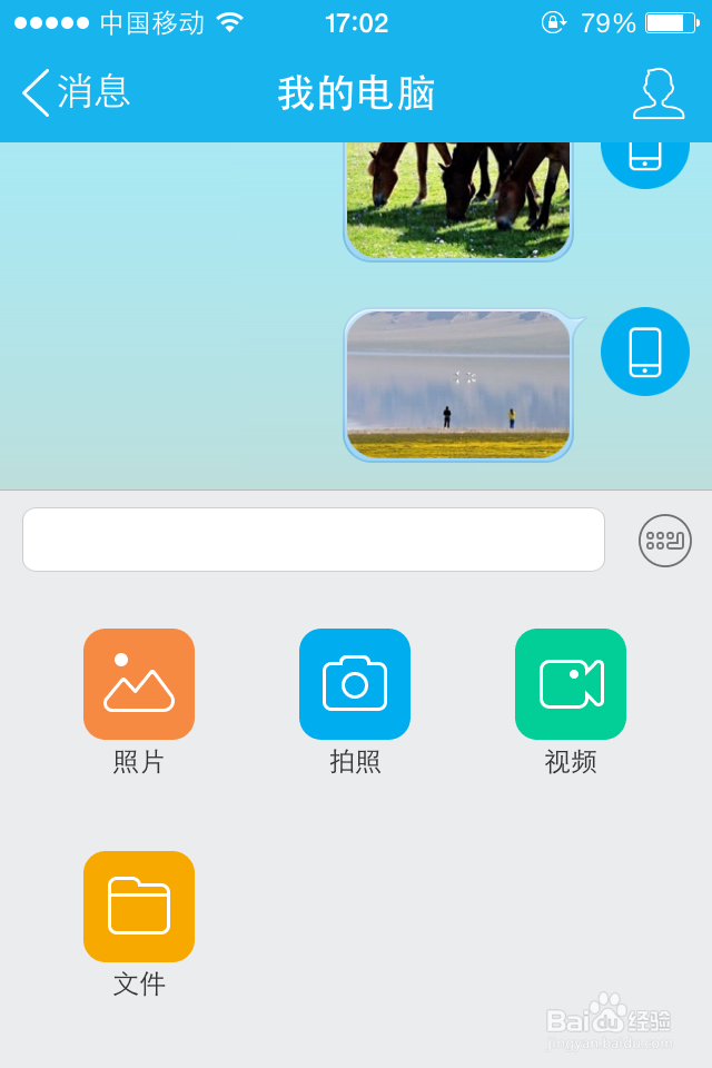 苹果iphone怎样往电脑传输照片