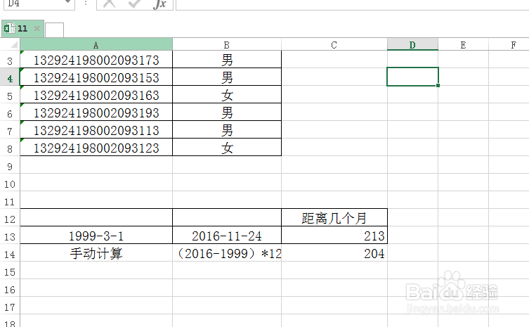 Excel怎么同时打开两个相同窗口的方法?