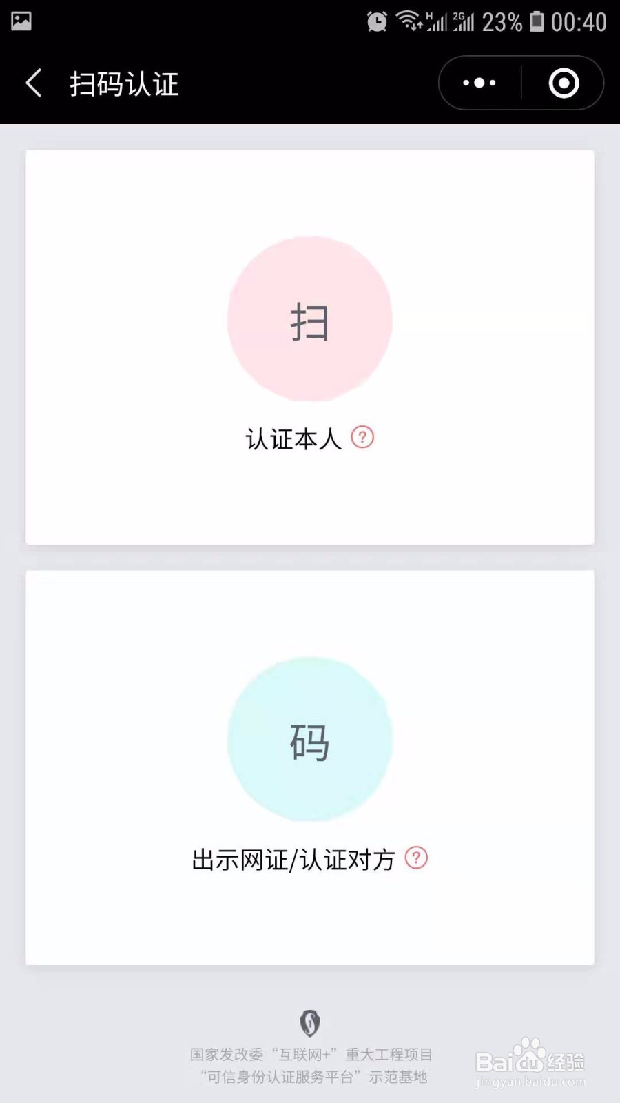 没带身份证如何入住酒店？