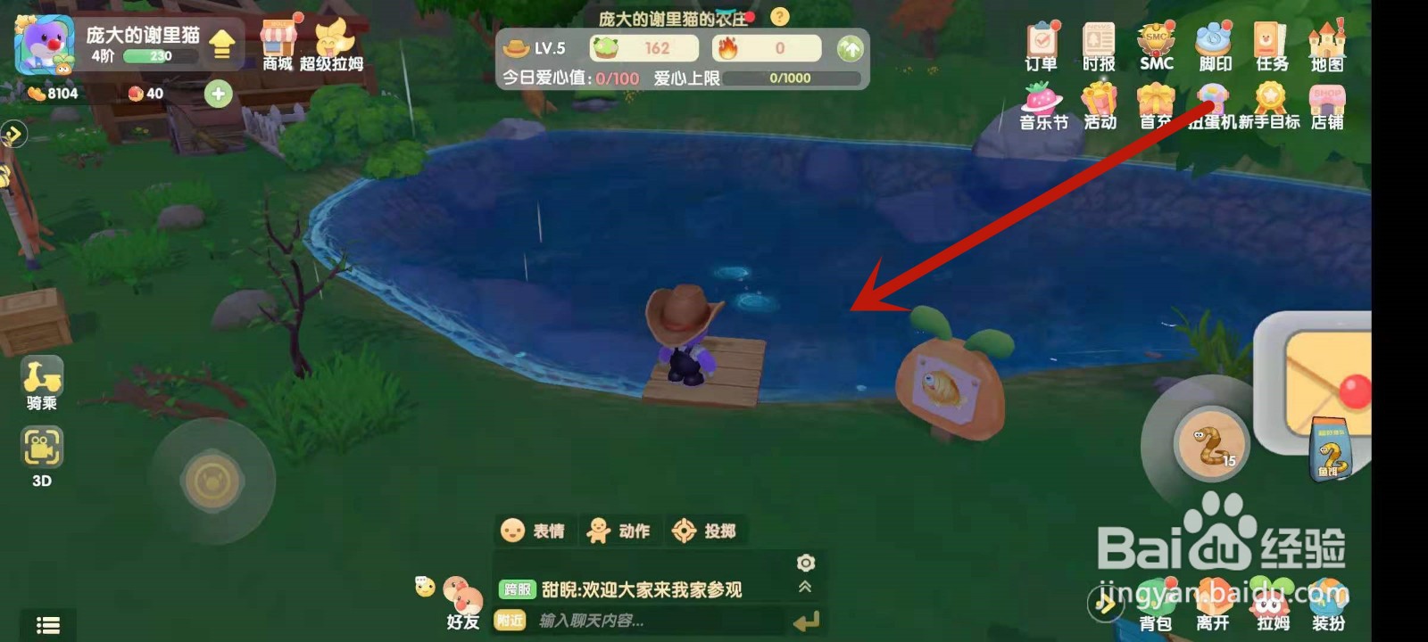 如何在摩尔庄园停止钓鱼