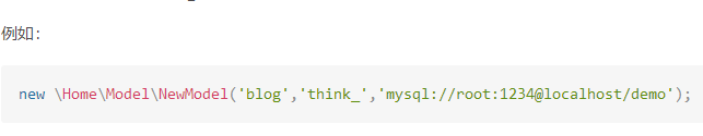 ThinkPHP中实例化模型常用的方法