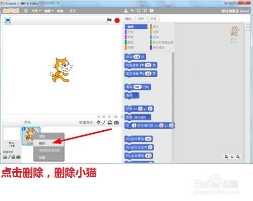 Scratch创建文字闪动变色